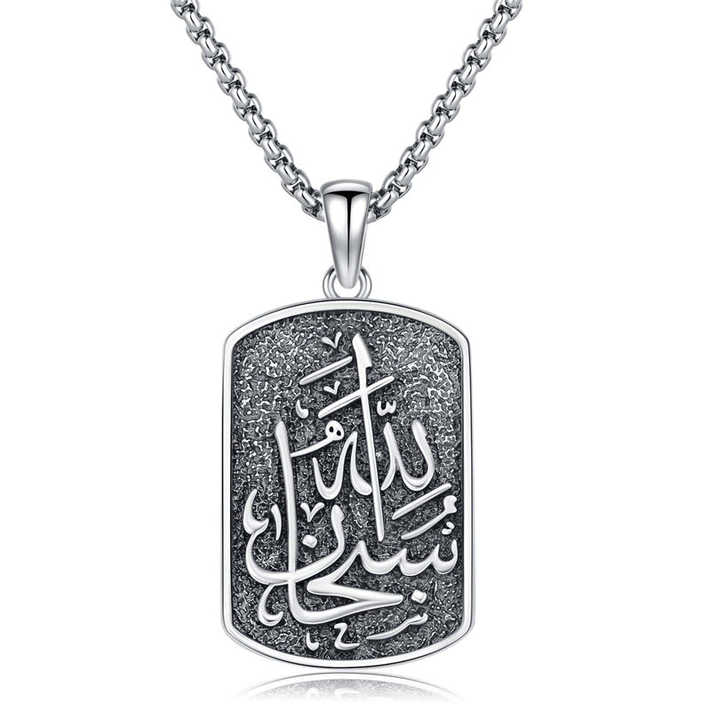 Sterling Silver Islamic Muslim Arabic Calligraphy Allah Dog Tag Pendan ...